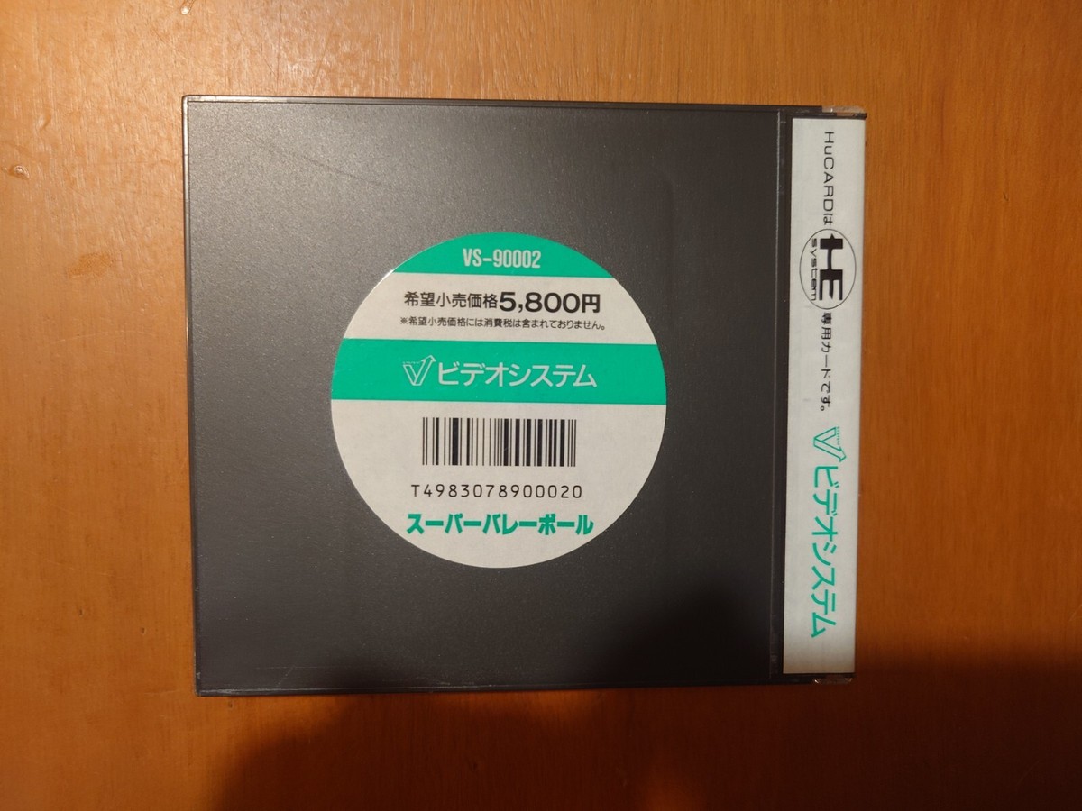 Super Volley Ball PC Engine | eBay Super Volley Ball PC Engine | eBay