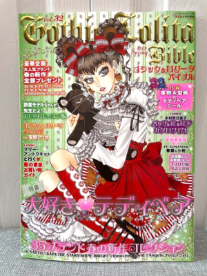 Gothic & Lolita Bible Vol.32 Japanese Cosplay Fashion MAGAZINE