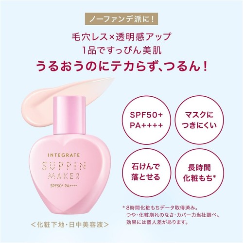 SHISEIDO Integrate Suppin Maker Tono Up UV Color Puro Base de Maquillaje 25 ml SPF50+ - Imagen 6 de 8