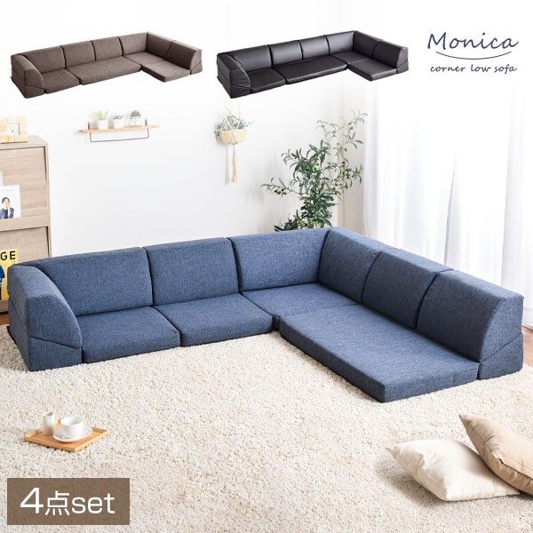 floor sofa kotatsu 2 corner short 67x46x35cm long 96x67x35cm couch