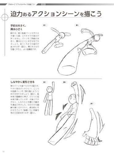 Super Deformed SD Pose Collection Basic Action Art Book+CD How to Draw Manga New - Foto 6 di 6