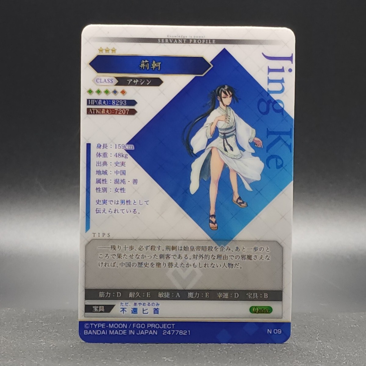 a　FGO 限定カード Amazon.co.jp: FGOアーケード 沖田総司 第一再臨 ノーマル