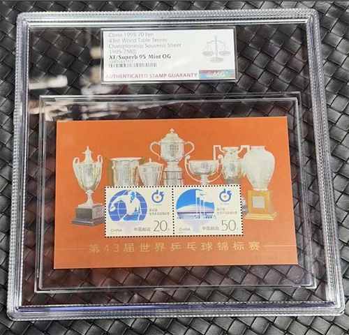 1995 43rd World Table Tennis Championship Sounvenir Sheet ASG XF/S 95 Mint OG - 第 1/2 張圖片