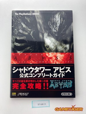 Shadow Tower Abyss Ps2 Video Game Guide Book Japan Ref Ebay Shadow Tower Abyss Ps2 Video Game Guide Book Japan Ref Ebay