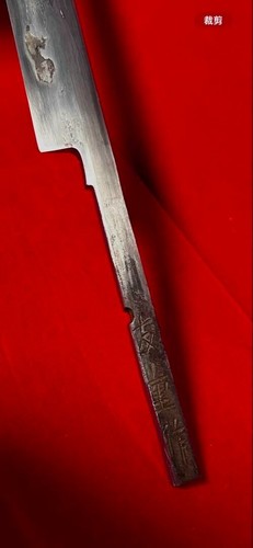Japanese Maguro Tuna Sakimaru Sashimi Knife Tamahagane 415mm / 590mm 玉鋼 - Picture 16 of 16