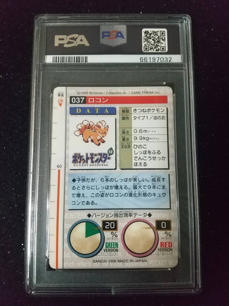 VULPIX 1996 POKEMON CARDDASS PSA 9 MINT Pocket Monsters Japanese