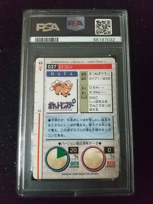 VULPIX 1996 POKEMON CARDDASS PSA 9 MINT Pocket Monsters Japanese