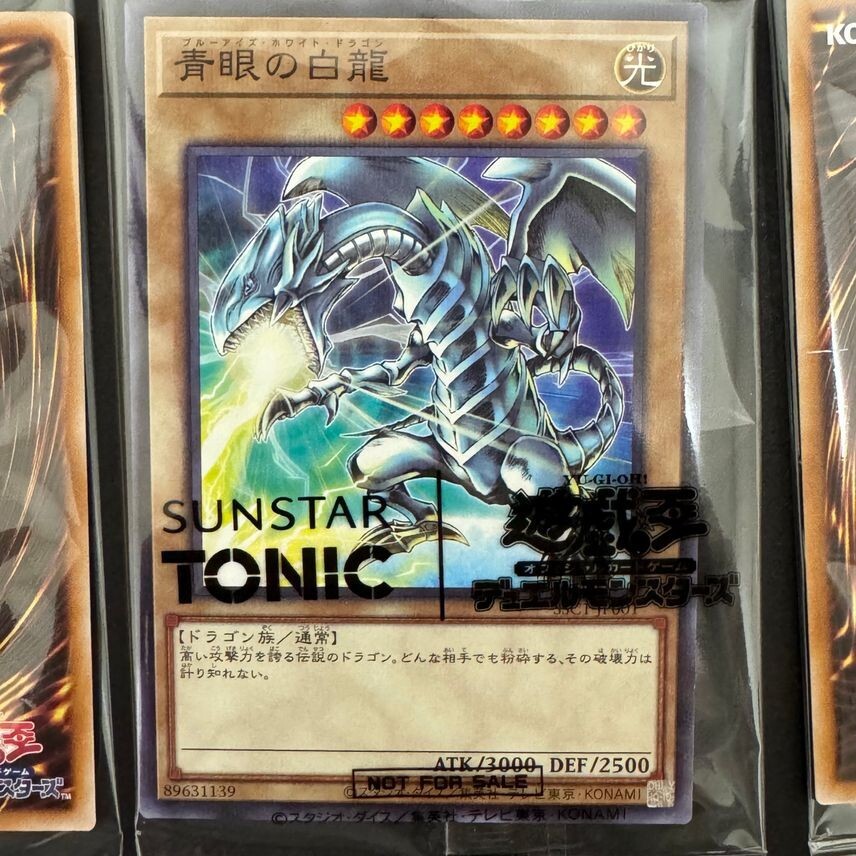 遊戯王×SUNSTAR TONIC コラボ　10個セット 遊戯王×SUNSTAR TONIC コラボ10個セット