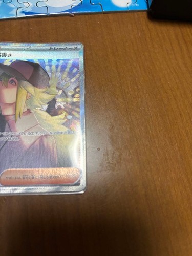 Tarjeta Pokémon japonesa N's Plot SAR 173/086 sv11B Black Bolt 2025 usada - Imagen 6 de 6