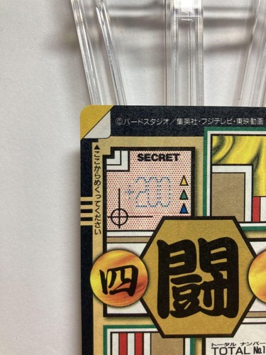 Unpeeled Dragon Ball Gt No.73 Son Goku Trunks Carddass - Picture 7 of 10