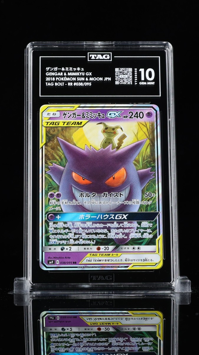 TAG 10 - Gengar & Mimikyu GX 038/095 RR Pokemon Japanese Tag