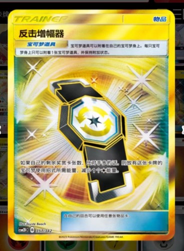 Pokemon  Sun&Moon Starter Deck CSM2DC Erika Simplified Chinese Second Expansion - Picture 17 of 19