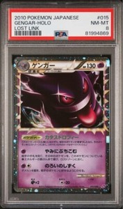 Gengar 2010 Japanese Lost Link #015/040 Holo (Prime) Price