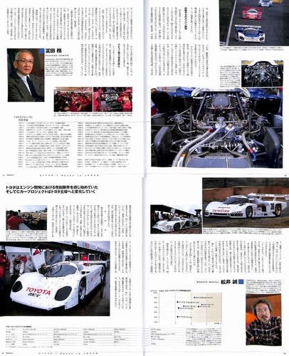 [BOOK] Racing on Archives vol.08 Group C Mazda 787B Toyota 94C-V Nissan R91CP - Picture 3 of 12