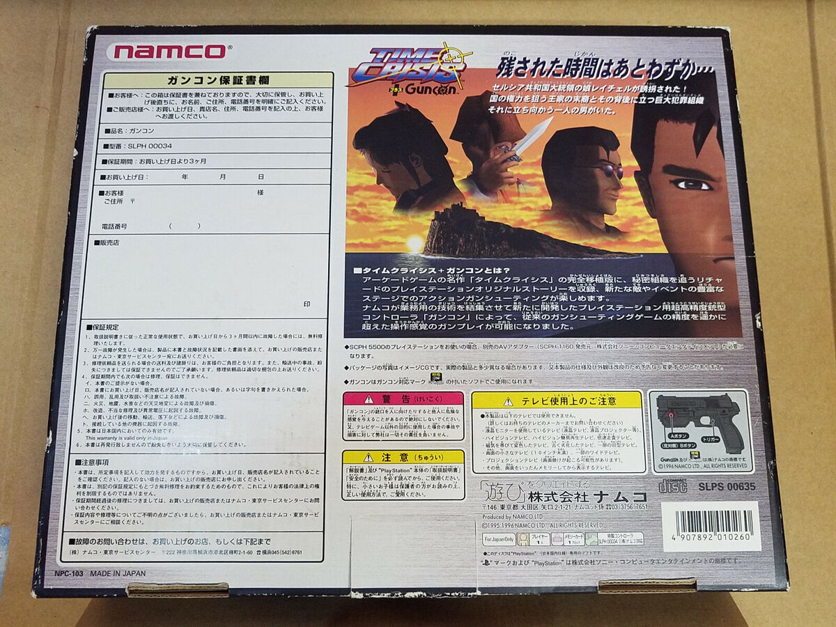 PS1 TIME CRISIS + GUNCON Bundle NPC-103 Japan ver. NTSC-J PS1 TIME CRISIS + GUNCON Bundle NPC-103 Japan ver. NTSC-J