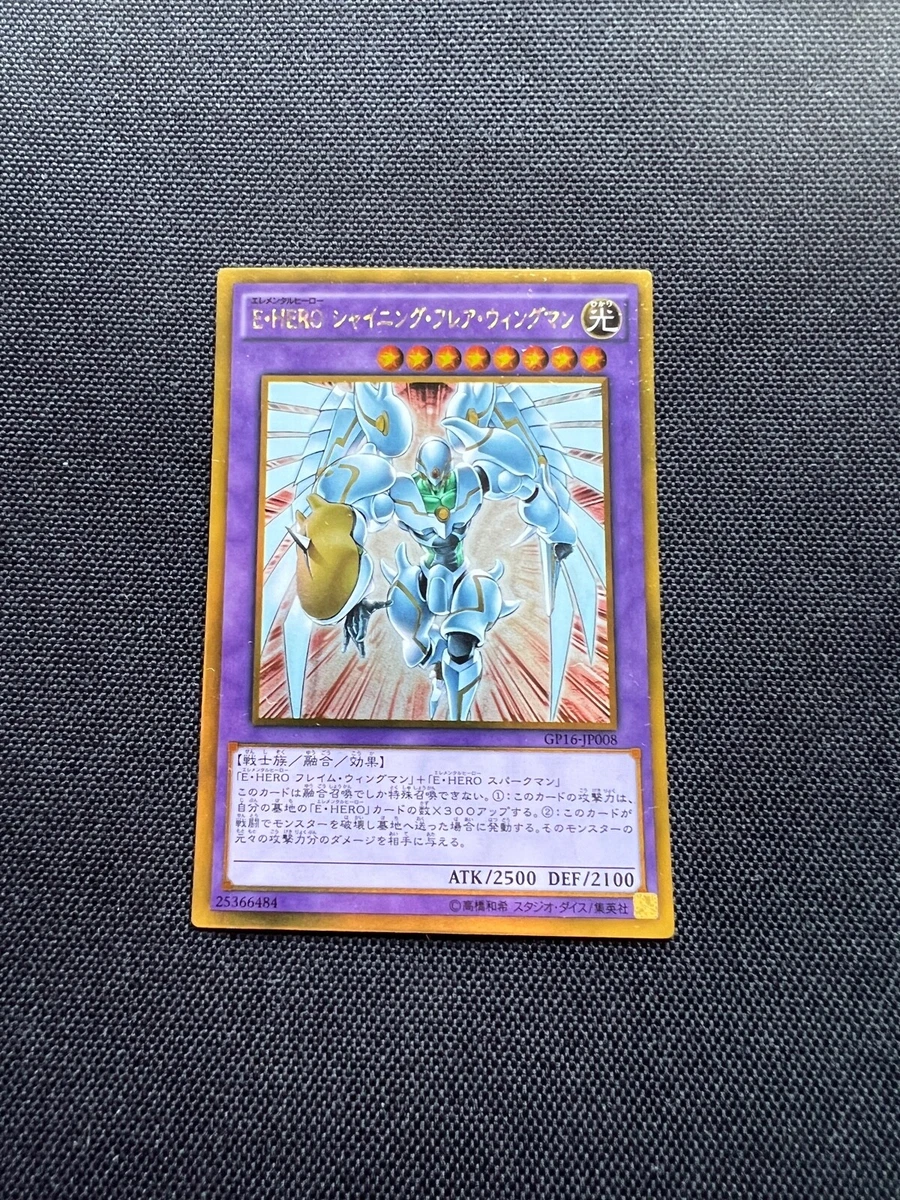 Elemental HERO Shining Flare Wingman | eBay