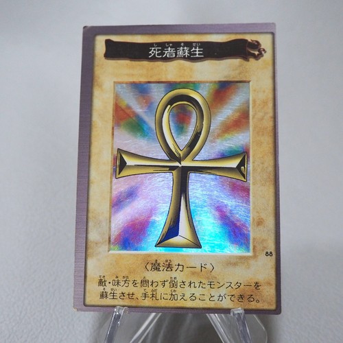 Yu-Gi-Oh BANDAI Monster Reborn Super Rare Initial First EX-VG 1998 Japanese j524 - Picture 3 of 7