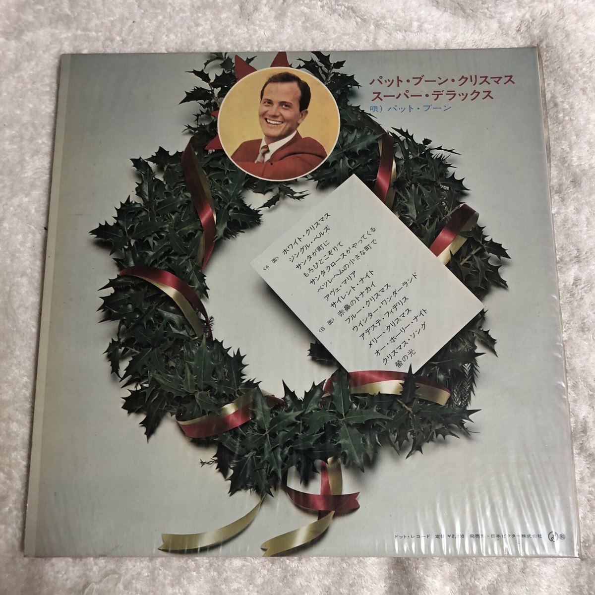 海外から輸入 Record Vinyl Edition Japan CHRISTMAS PAT DELUXE SUPER SONGS 洋楽
