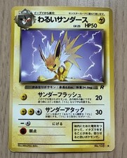 1997 Pokemon Rocket Gang Japanese Jolteon #135 - MP 