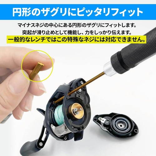 MORISho Daiwa Reel Driver 4.0 Special Tool Screw Maintenance Tool Parts Rep 678 - Picture 4 of 6