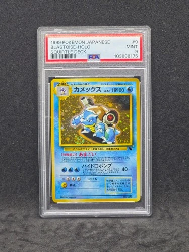 Pokemon Japanese Squirtle Deck Blastoise No.009 (PSA 9)