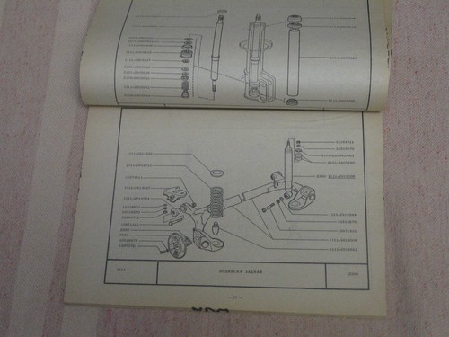 VAZ-1111 "Oka" spare parts catalog no brochure USSR 1991 - Picture 9 of 13