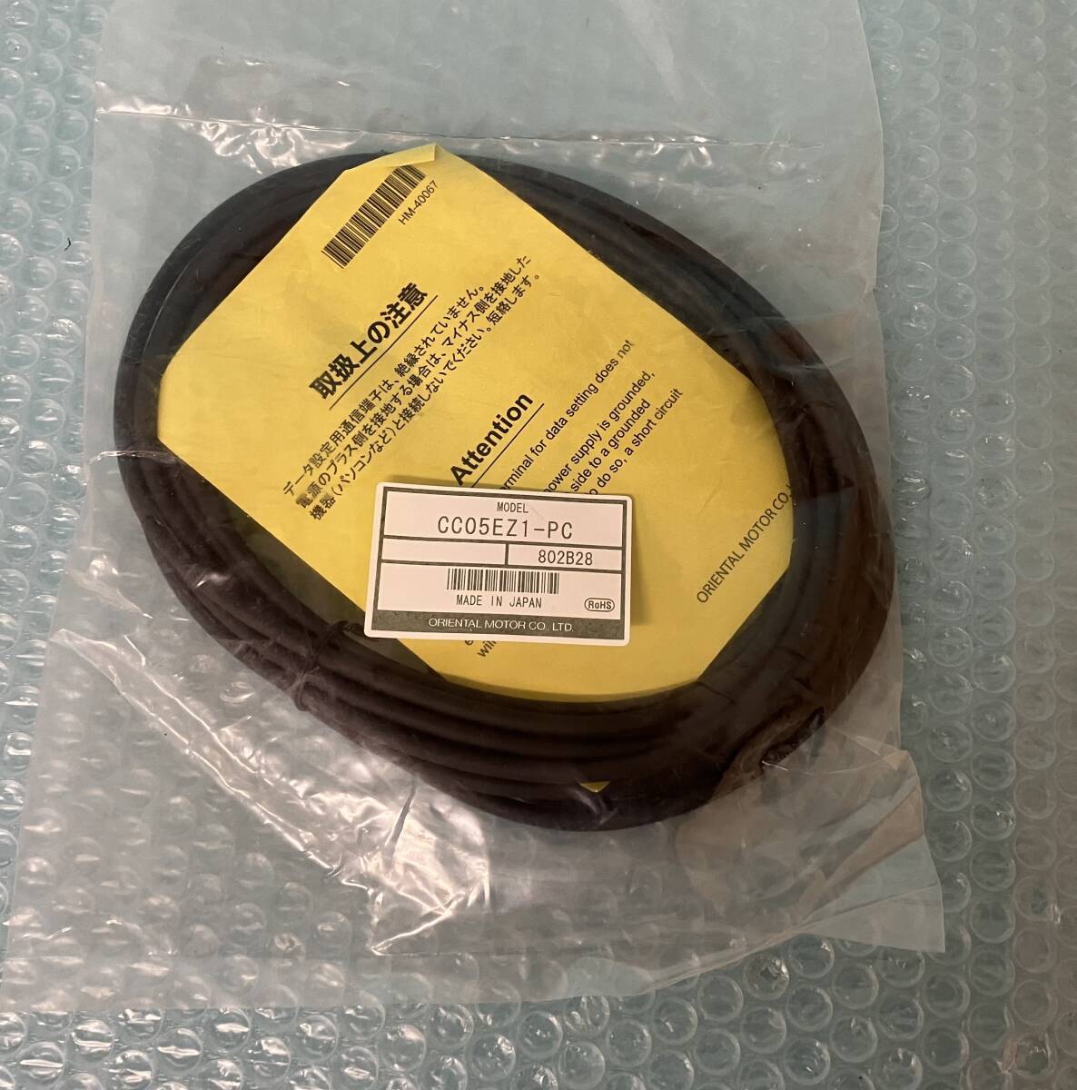 Cable MOTOR ORIENTAL CC05EZ1-PC