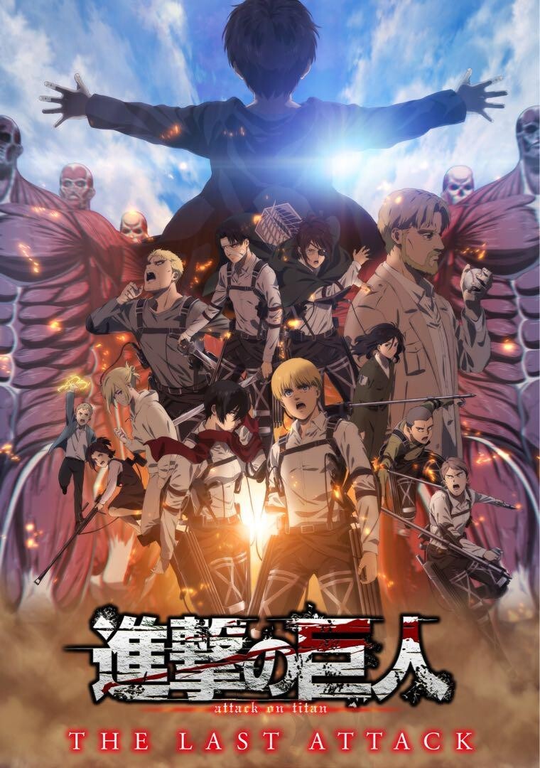 進撃の巨人　THE LAST ATTACK  ポスター Attack on Titan THE LAST ATTACK Movie Poster NEW | eBay