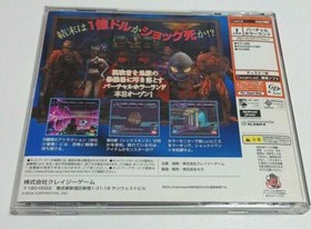 Used 2001 SEGA Illbleed Dreamcast DC Action / Adventure / Horror Japanese Retro 