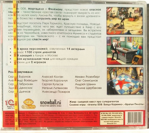 Fred & Jeff: Mission in Moscow (PC, Russian Language, New & Sealed) - Picture 2 of 9