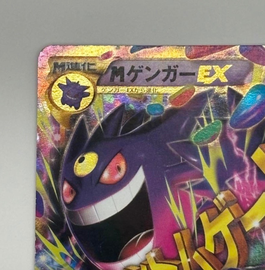 Pokemon TCG XY4 Mega Gengar EX 097/088 UR Phantom Gate Pokemon