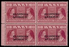 GREECE NRA1 - Occupation of North Eprirus "Queens Olga and Sophia"(pc29585)