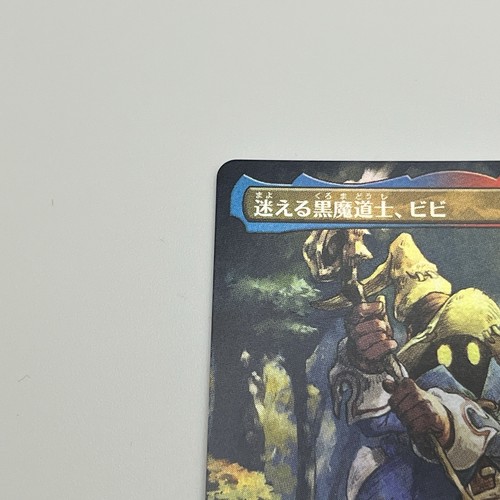 Vivi Ornitier Foil FF Borderless 321 JPN FINAL FANTASY MTG M MINT FRESH PULL - Picture 3 of 9