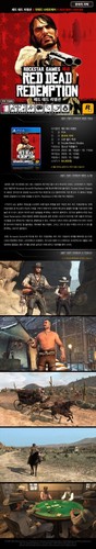 PS4 RED DEAD Redemption Korean etc. - Picture 2 of 2