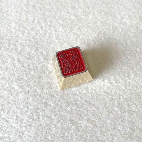 Jade Seal Metal Keycap Traditional Chinese Imperial Seal Characters Zinc Alloy - Picture 5 of 8