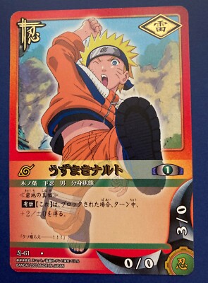 NARUTOカード／ぱるであのうぱー@おまとめOK★ Uzumaki Naruto No.61 Naruto Card 2005 Very Rare BANDAI Japanese F
