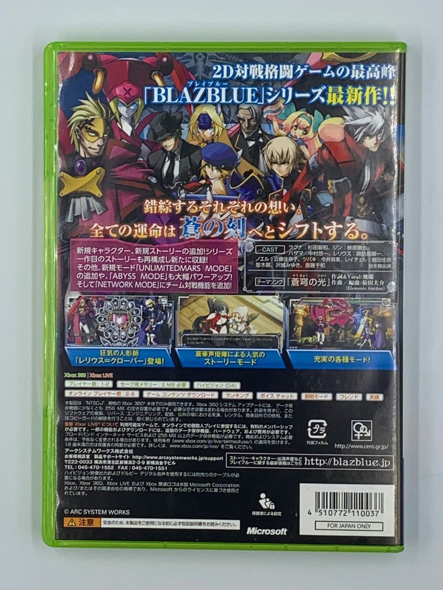 Blazblue: Continuum Shift Extend XBOX 360 Japan Import US