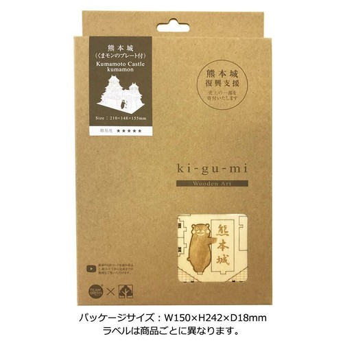AZONE Wooden Art Kumamoto Castle kigumi 3D puzzle Kumamonpureto gifts Japan new - Picture 5 of 5