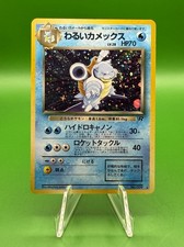 Dark Blastoise 009 Team Rocket Holo (Japanese) MP