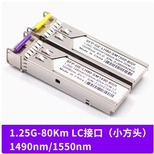 SuitableFor H3C Huawei SFP1.25G 1310/490nm3KM 20KM 40KM lC SC fiber optic module - Afbeelding 7 van 13