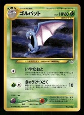 2000 Moderately Played Pokemon Golbat No. 042 Neo Revelation Japanese