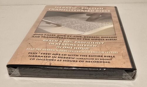 Hebrew/English Transliterated Bible - Picture 4 of 4