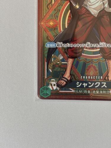 ONE PIECE Card Game A Fist of Divine Speed OP11 Shanks SP (Japanese) - Picture 4 of 10