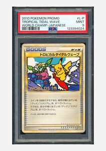 ポケモン - 【ARS9】トロピカルタイダルウェーブ プロモ PROMO P トロピカルタイダルウェーブ PSA10の通販 THE CARD（1056400866