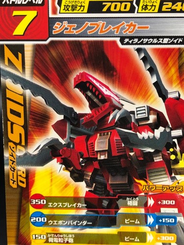 14/52 Geno Breaker battle level #7 ZOIDS coliseum TOMY JAPAN TCG vintage - Picture 7 of 8