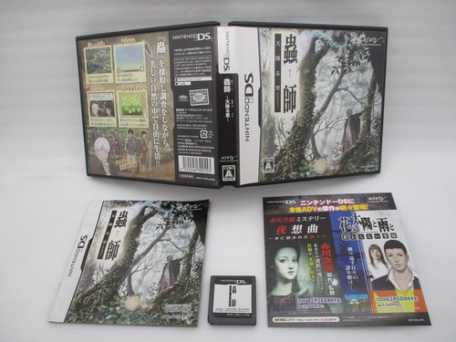 Mushishi Amefuru Sato Nintendo DS software Japan import NDS NTR-P-YMSJ - Picture 9 of 10