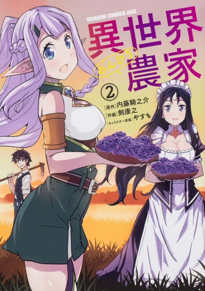 ISEKAI NONBIRI NOUKA japanese manga book Vol 1 to 7 comics anime