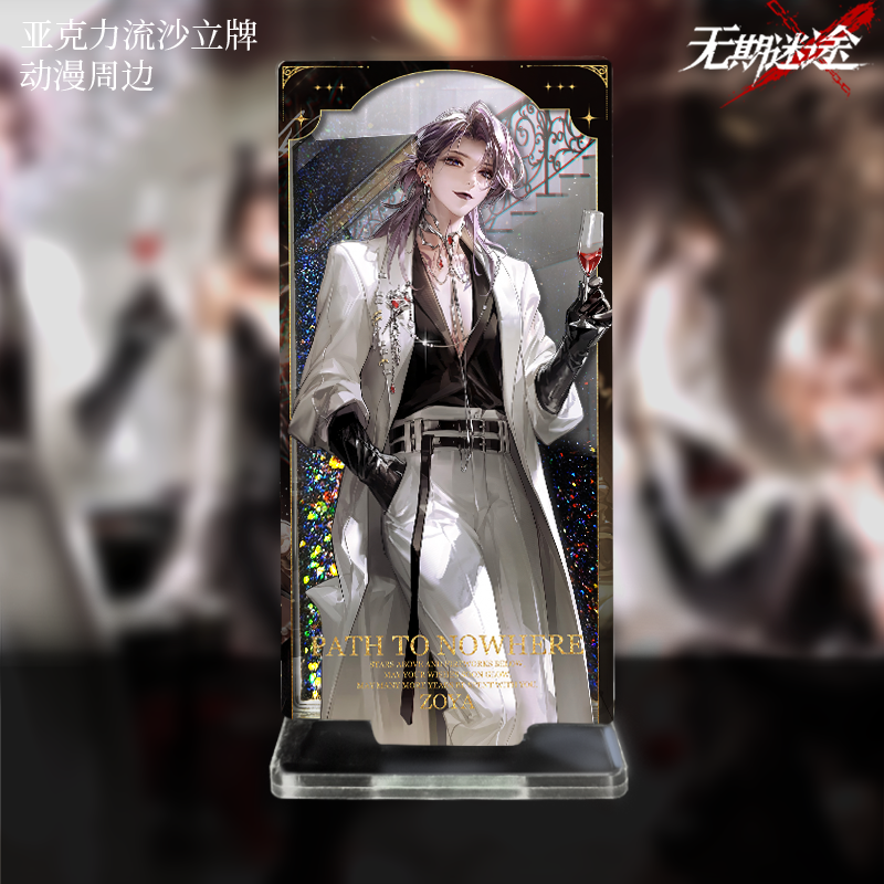 Path To Nowhere Anime Quicksand Acrylic Stand Model Plate Desk