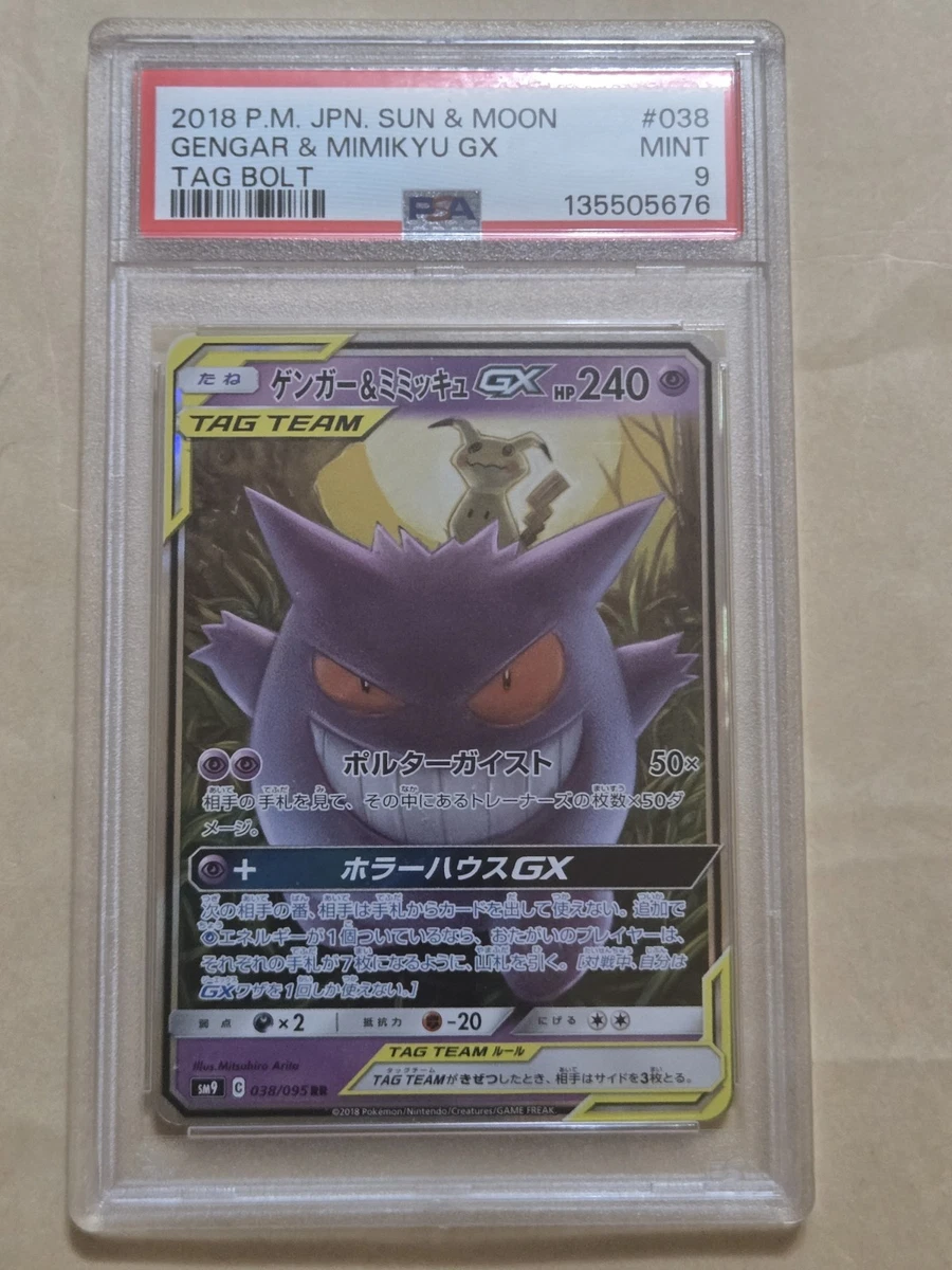 Gengar & Mimikyu GX 038/095 Sm9: Tag Bolt for sale | eBay