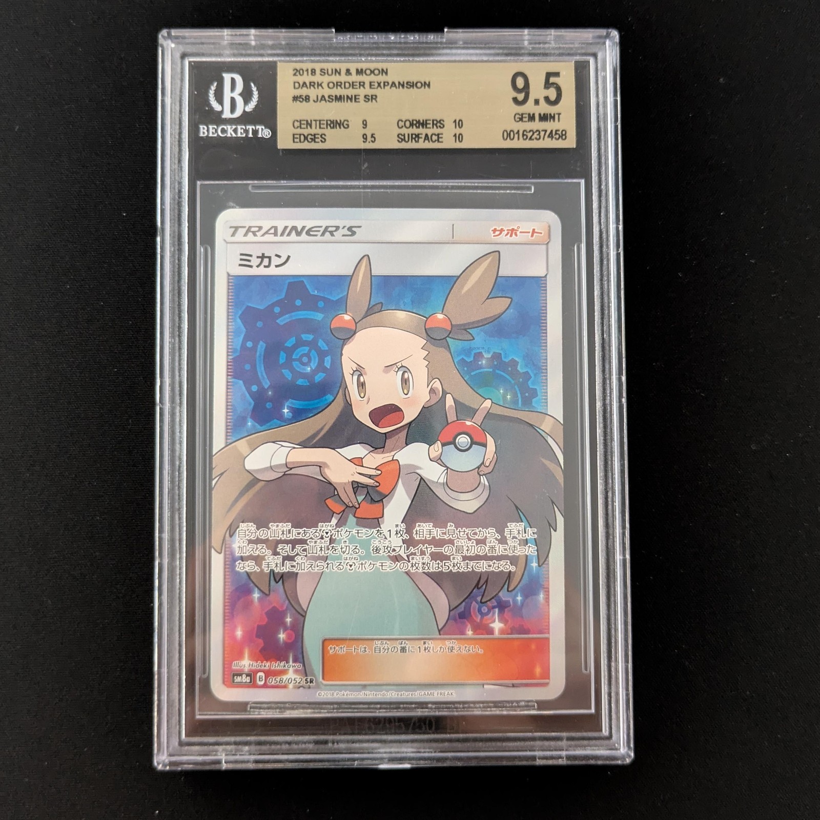 PTCG \\>> Jasmine (BGS 9.5) <<// Dark Order - 341 Trading